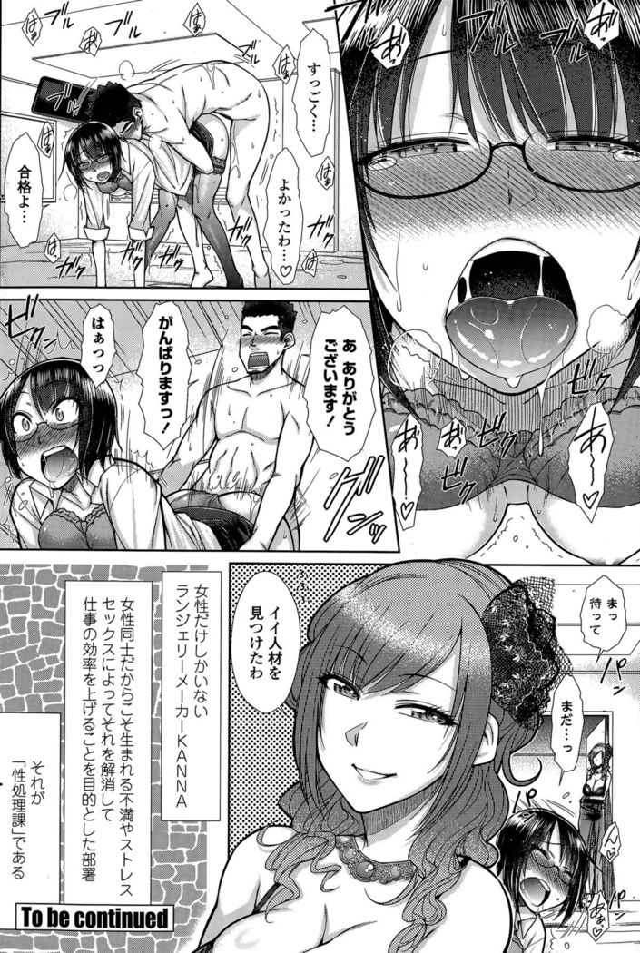 Zetsurin Danshi no Harem Seikatsu Ch. 1-2