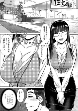 Zetsurin Danshi no Harem Seikatsu Ch. 1-2 Page #22