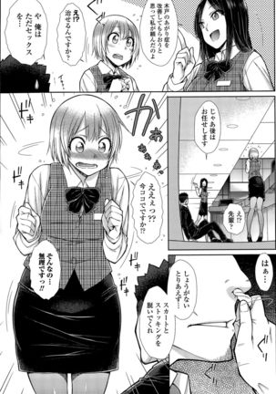 Zetsurin Danshi no Harem Seikatsu Ch. 1-2 Page #27