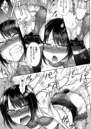 Zetsurin Danshi no Harem Seikatsu Ch. 1-2 Page #15
