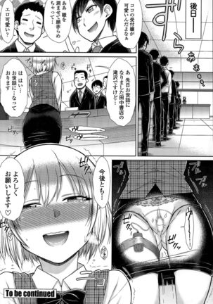 Zetsurin Danshi no Harem Seikatsu Ch. 1-2 Page #44