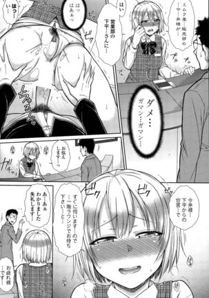Zetsurin Danshi no Harem Seikatsu Ch. 1-2 Page #38