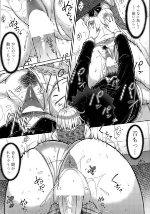 Zetsurin Danshi no Harem Seikatsu Ch. 1-2 Page #40