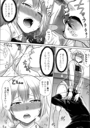 Zetsurin Danshi no Harem Seikatsu Ch. 1-2 Page #33