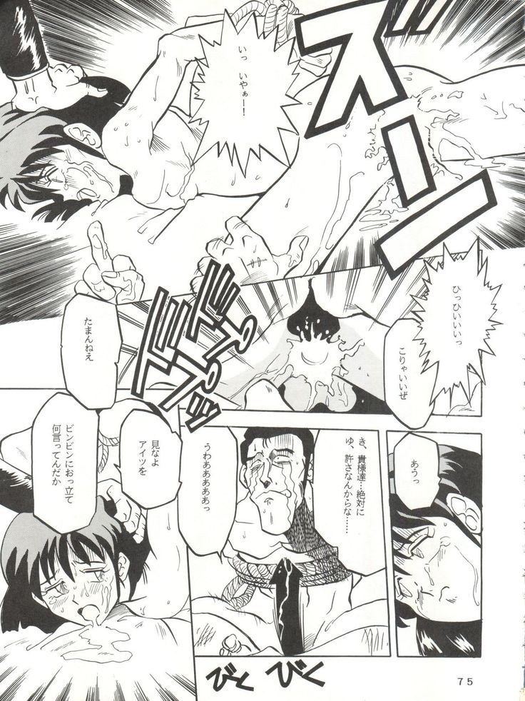 Per favore, Yamamoto!