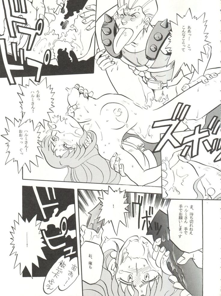 Per favore, Yamamoto!