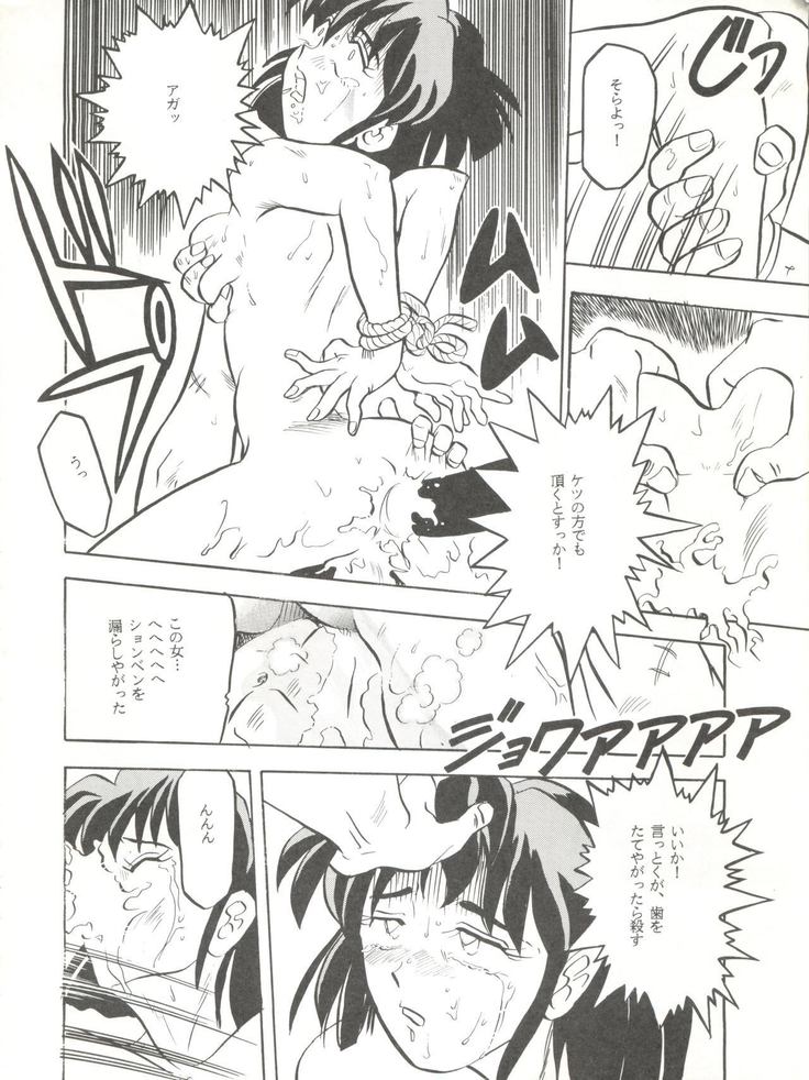 Per favore, Yamamoto!