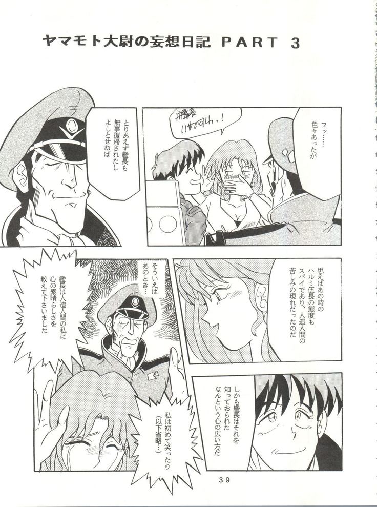 Per favore, Yamamoto!