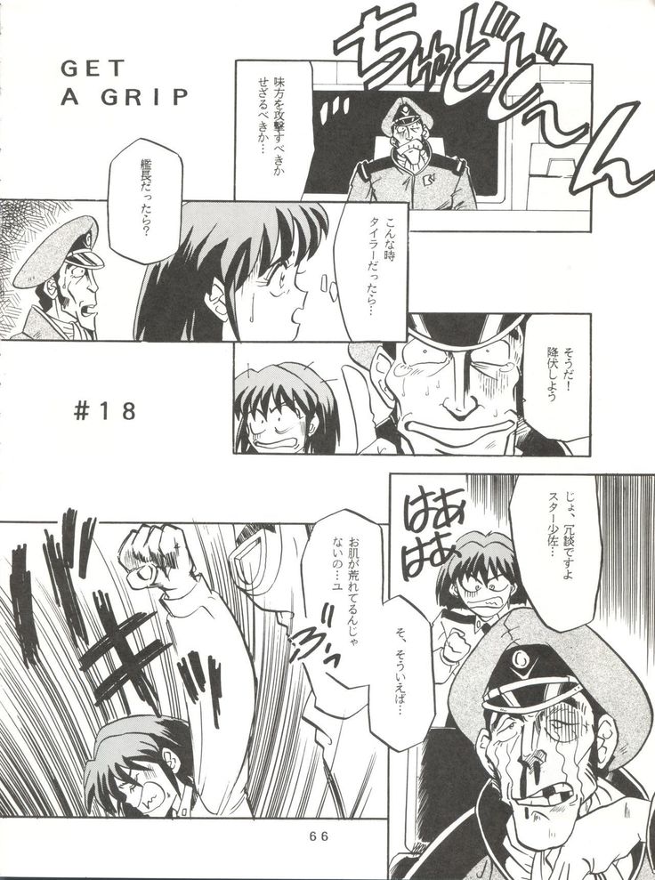 Per favore, Yamamoto!
