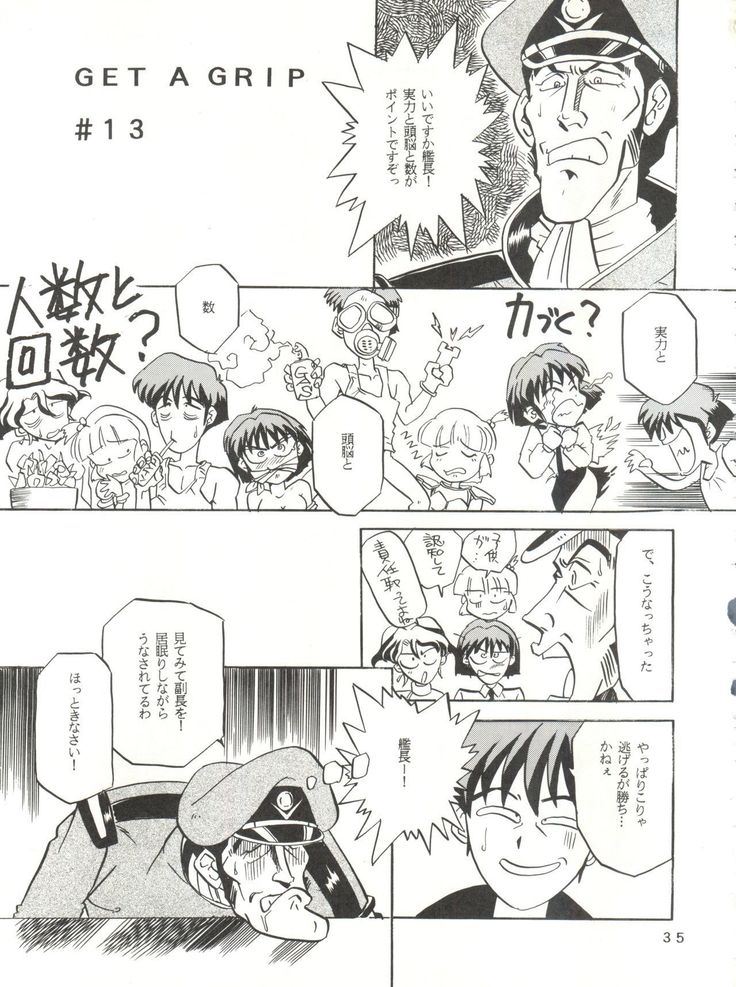 Per favore, Yamamoto!
