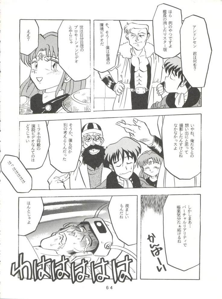 Per favore, Yamamoto!