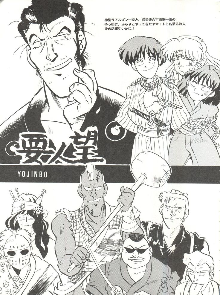Per favore, Yamamoto!