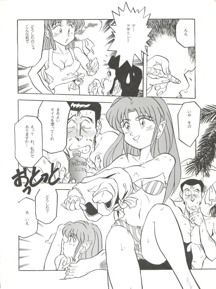 Per favore, Yamamoto!