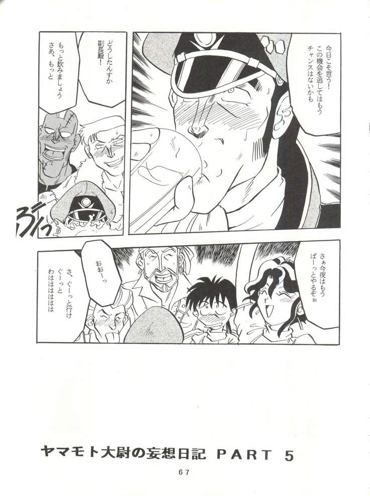 Per favore, Yamamoto!