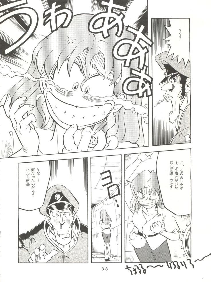 Per favore, Yamamoto!