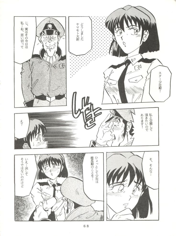 Per favore, Yamamoto!