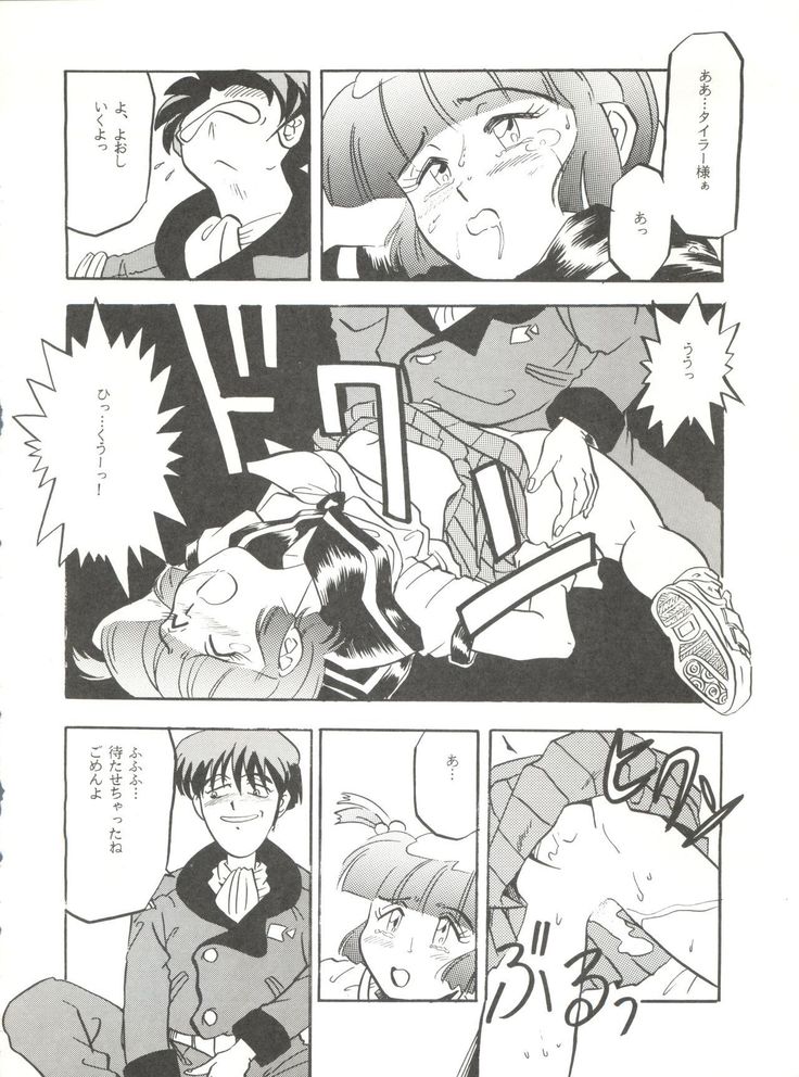 Per favore, Yamamoto!