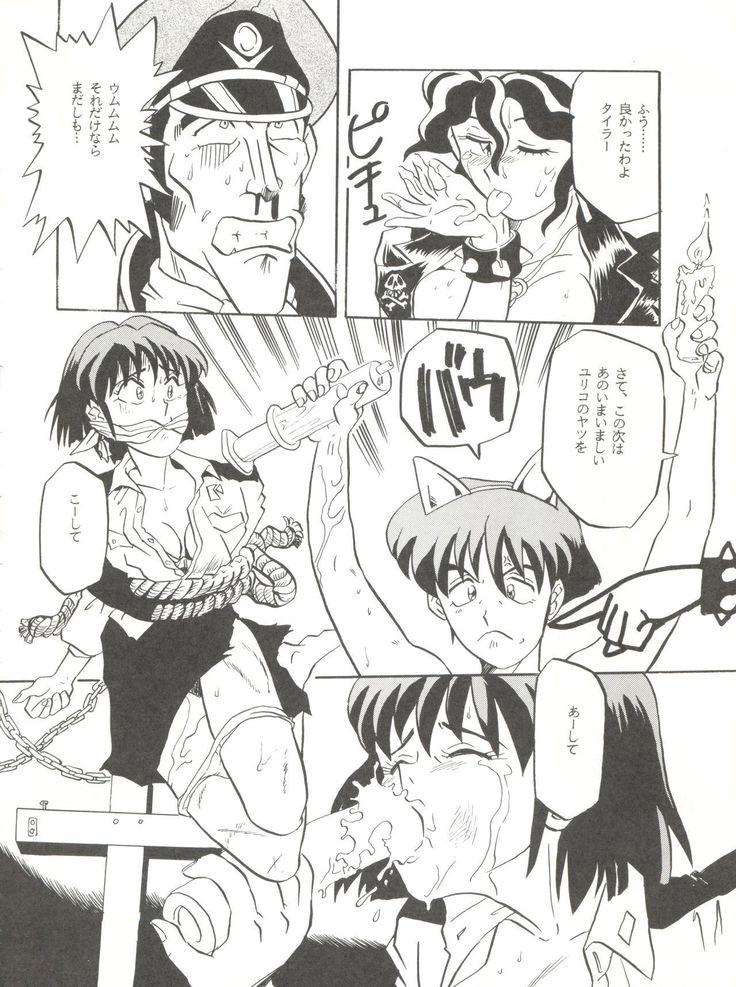 Per favore, Yamamoto!