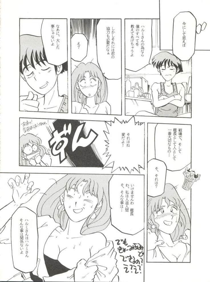 Per favore, Yamamoto!