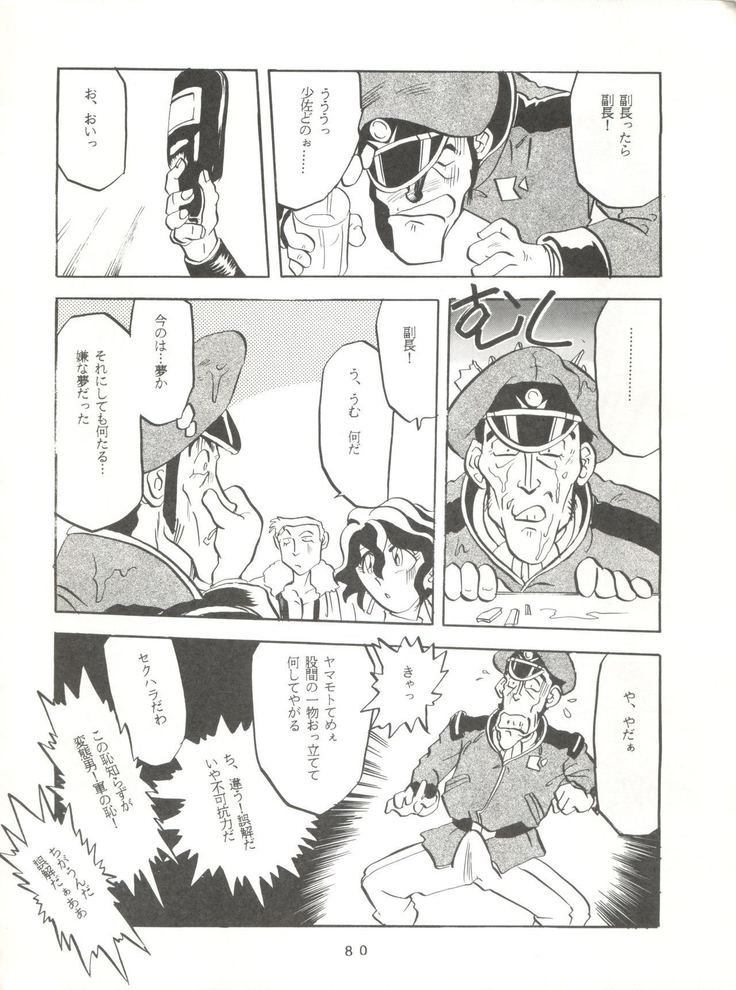Per favore, Yamamoto!