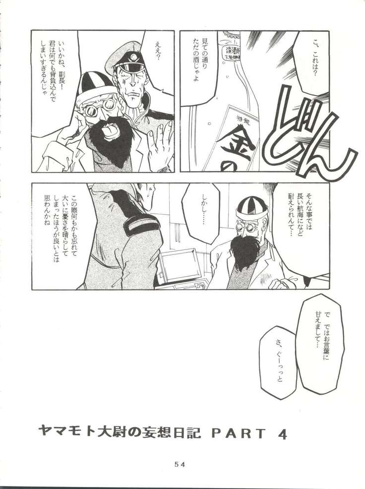 Per favore, Yamamoto!