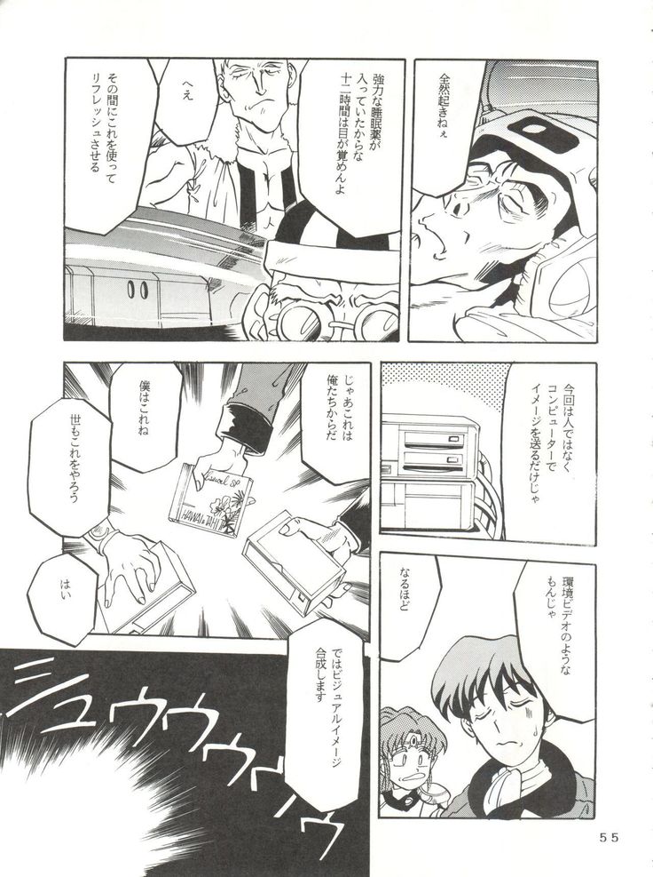 Per favore, Yamamoto!
