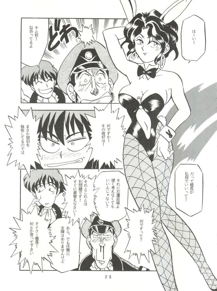 Per favore, Yamamoto!