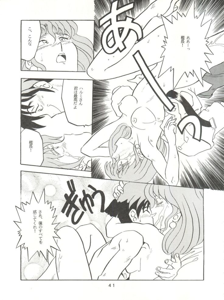 Per favore, Yamamoto!