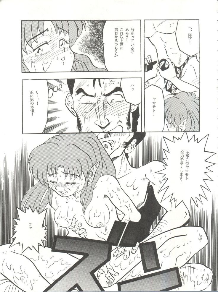 Per favore, Yamamoto!