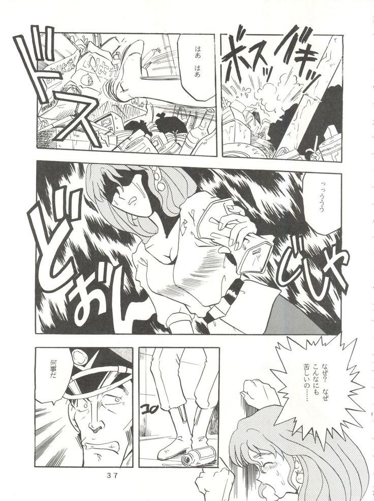 Per favore, Yamamoto!