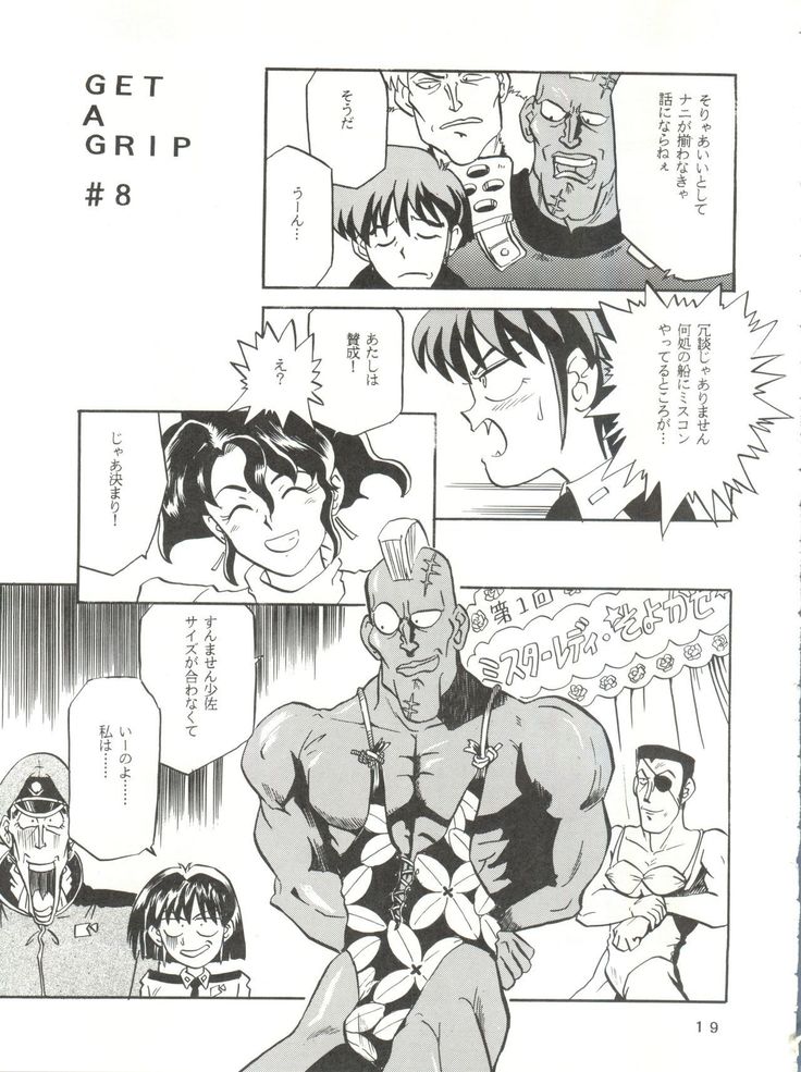 Per favore, Yamamoto!