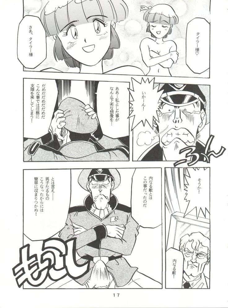 Per favore, Yamamoto!