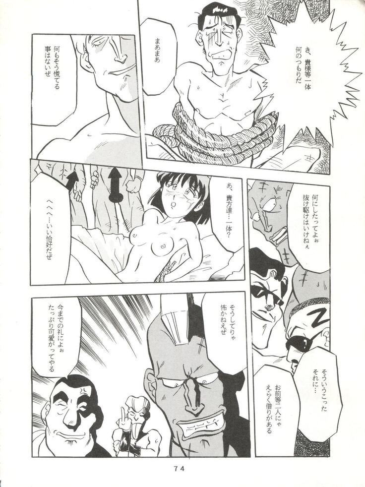 Per favore, Yamamoto!