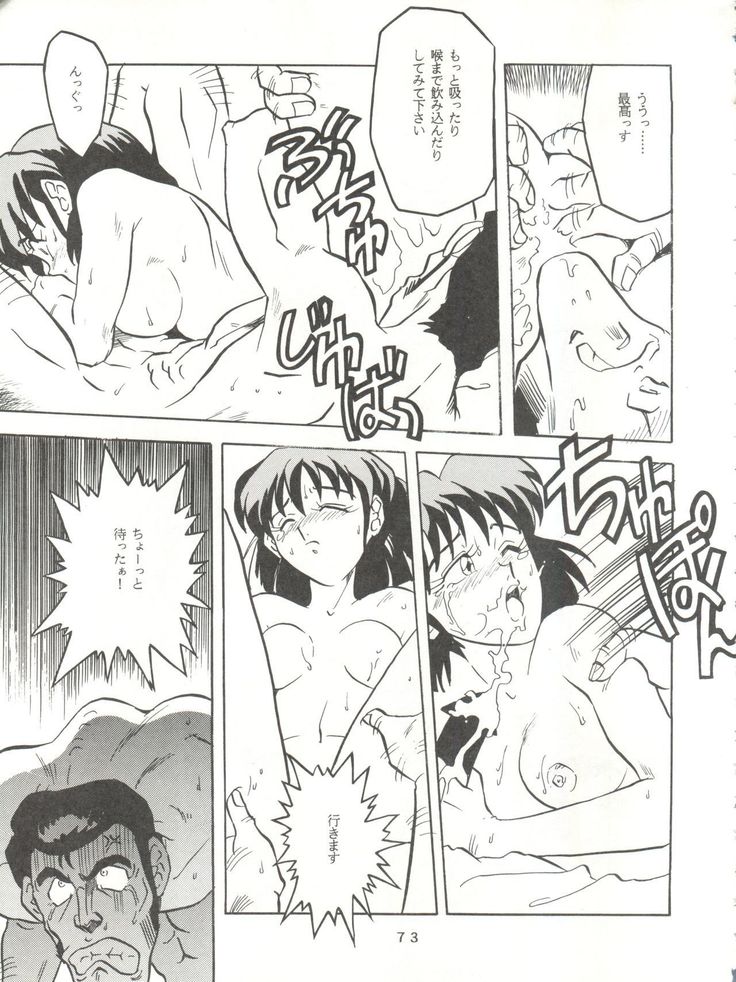 Per favore, Yamamoto!