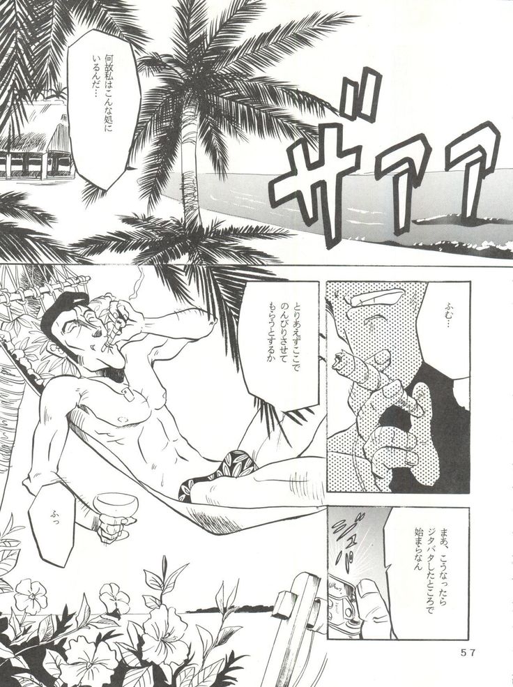 Per favore, Yamamoto!
