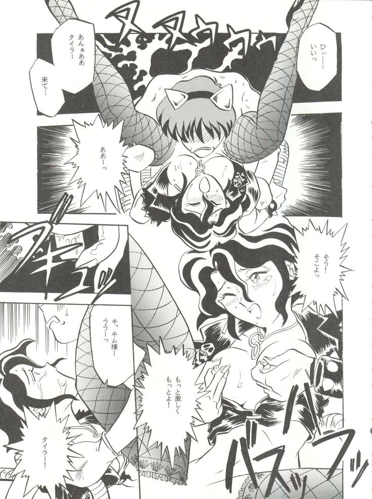Per favore, Yamamoto!