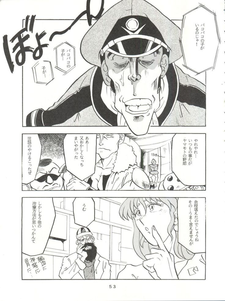 Per favore, Yamamoto!