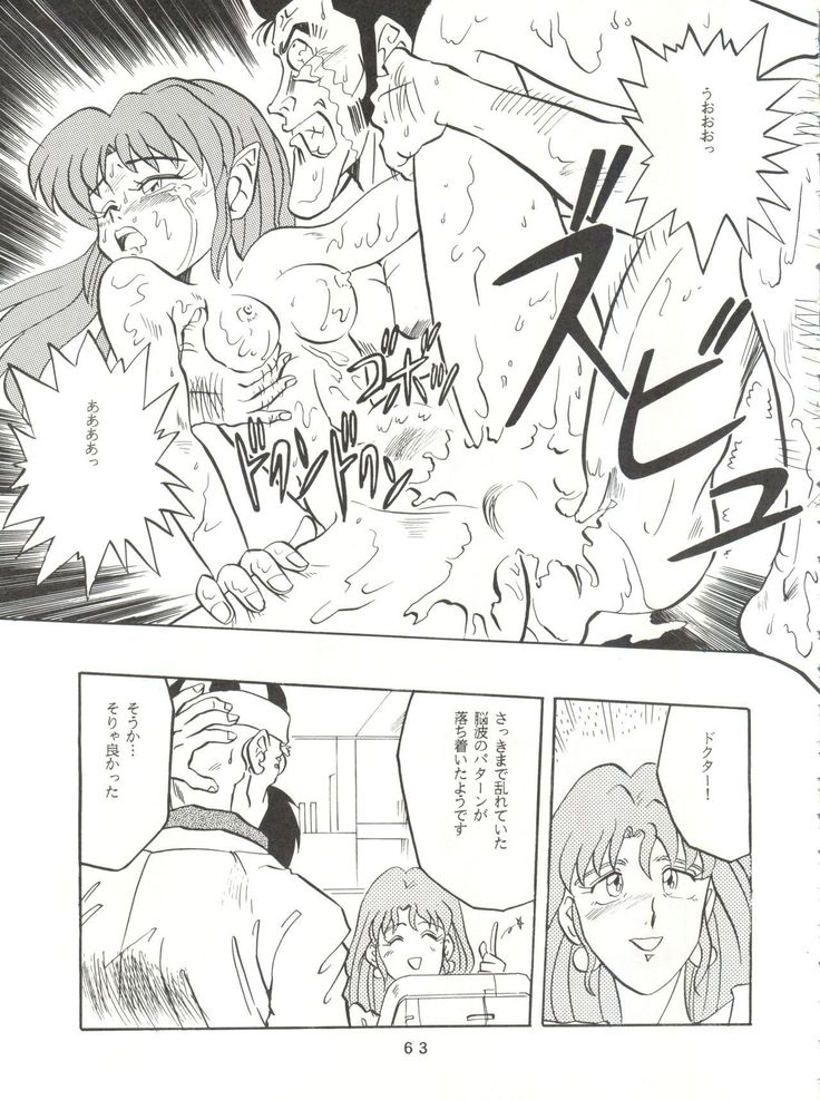 Per favore, Yamamoto!