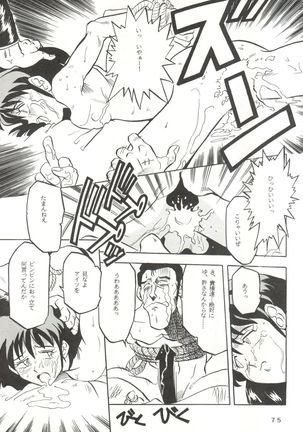 Per favore, Yamamoto! - Page 74
