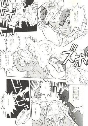 Per favore, Yamamoto! - Page 46