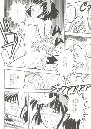 Per favore, Yamamoto! - Page 75