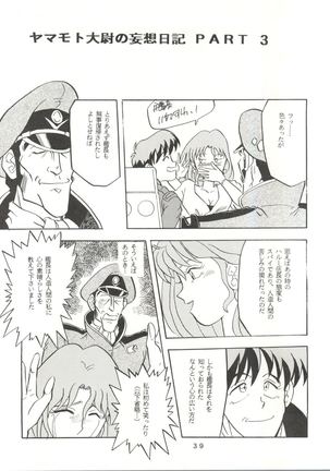 Per favore, Yamamoto! - Page 38