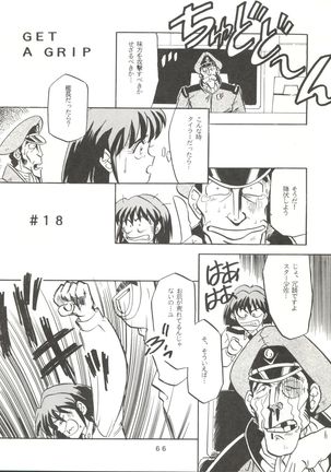 Per favore, Yamamoto! - Page 65