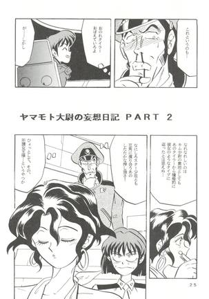 Per favore, Yamamoto! - Page 24