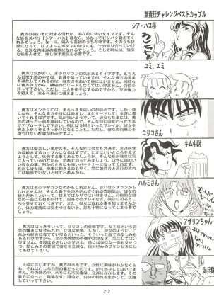 Per favore, Yamamoto! - Page 21