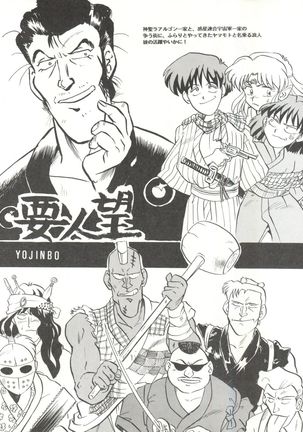 Per favore, Yamamoto! - Page 80