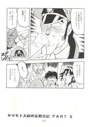 Per favore, Yamamoto! - Page 66