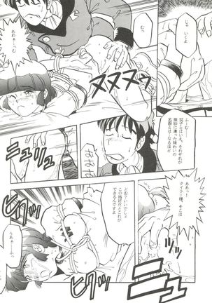 Per favore, Yamamoto! - Page 13