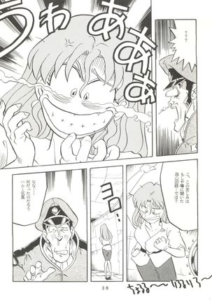 Per favore, Yamamoto! - Page 37