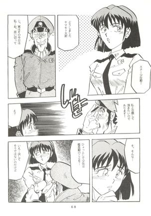 Per favore, Yamamoto! - Page 67